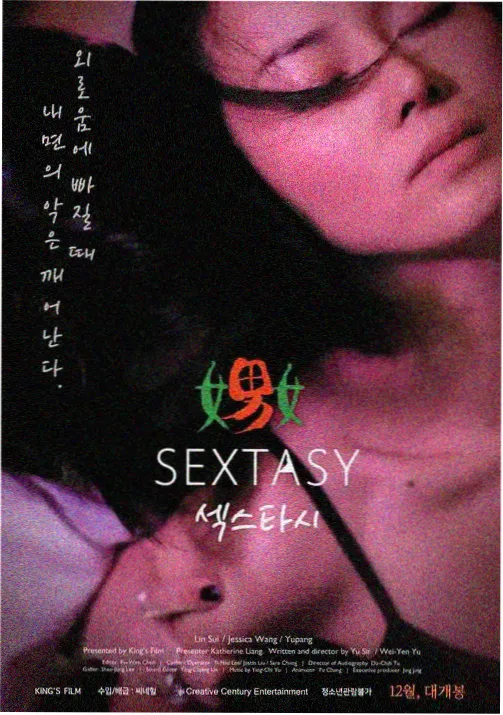 漫画《剑与禅》封面