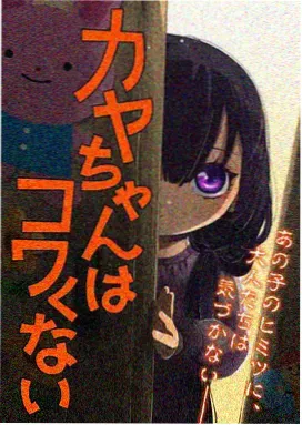 漫画剑与禅封面